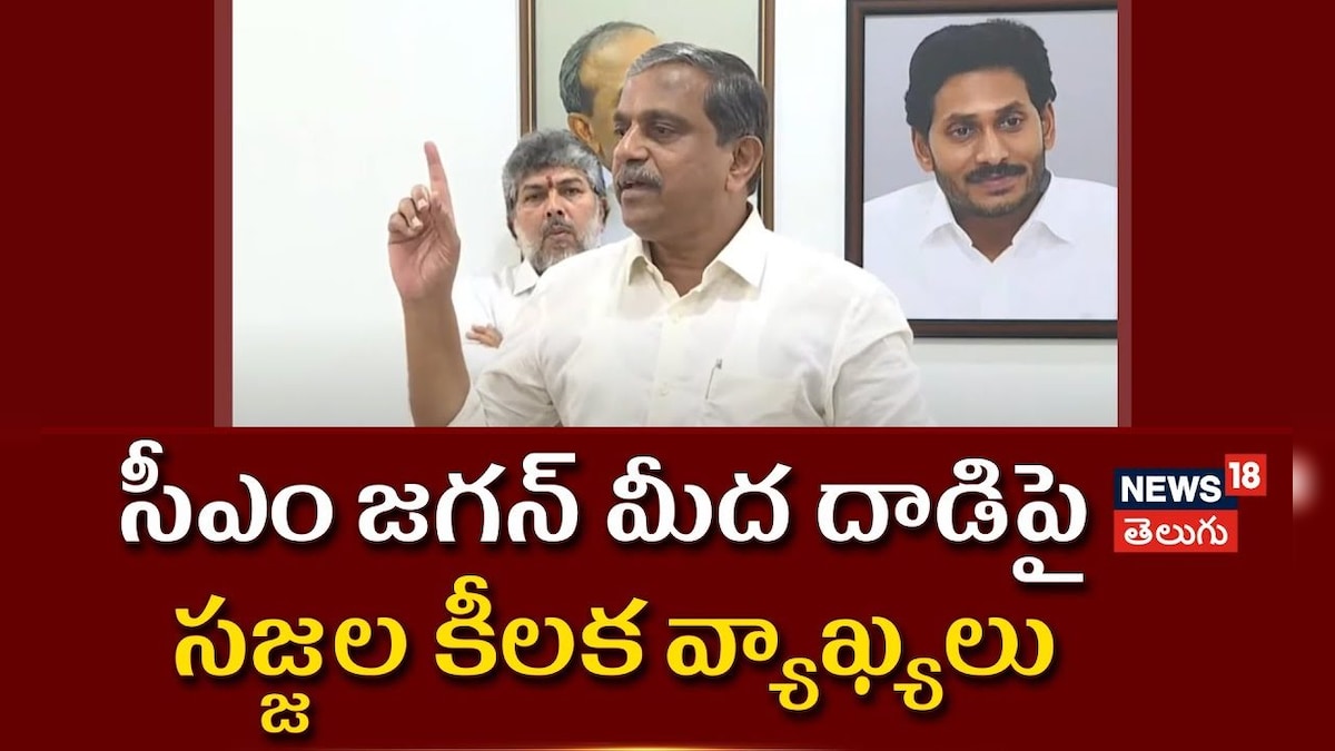 సీఎం జగన్‌ దాడిపై సజ్జల కీలక వ్యాఖ్యలు