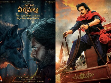 Pawan Kalyan: పవన్ ఫ్యాన్స్‌కు దిమ్మతిరిగే అప్‌డేట్... హరిహర వీరమల్లు  రిలీజ్ డేట్ వచ్చేసింది..!