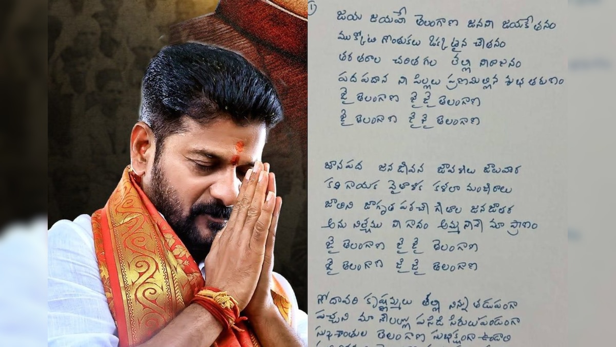 V6 Telangana Song Lyrics In Telugu