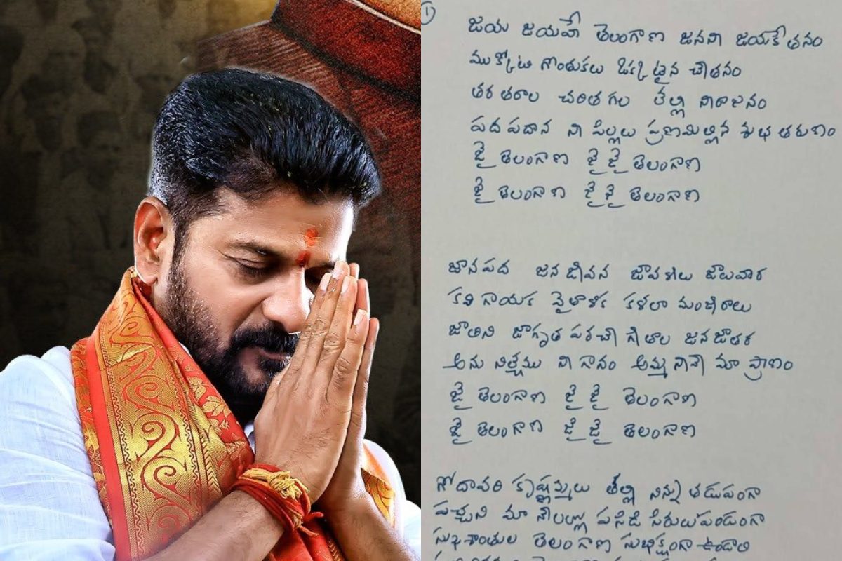 V6 Telangana Song Lyrics In Telugu