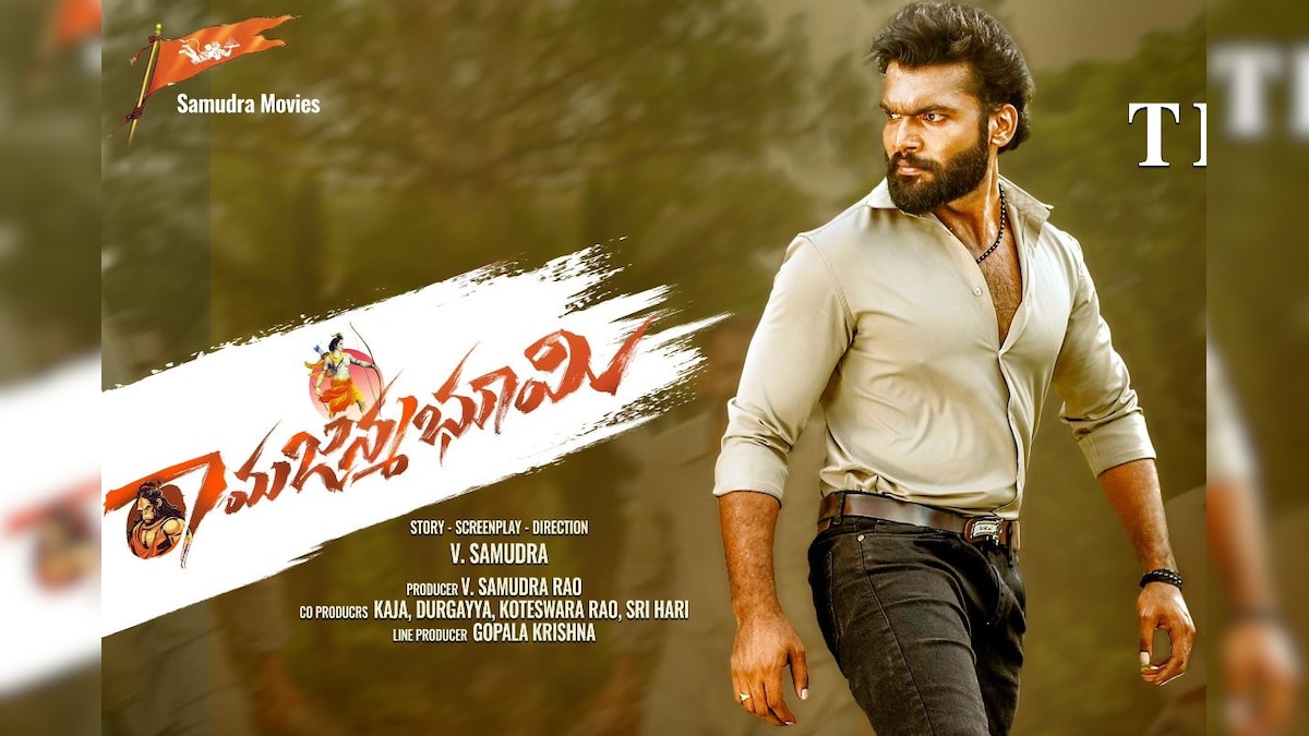 రామ జన్మభూమి టీజర్ లాంచ్.. ఇంట్రెస్టింగ్ కథతో కొత్త సినిమా