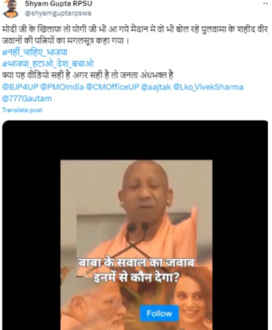 फैक्ट चेक: क्या पुलवामा पर CM योगी आदित्यनाथ ने मोदी से किया सवाल...वीडियो वायरल..!