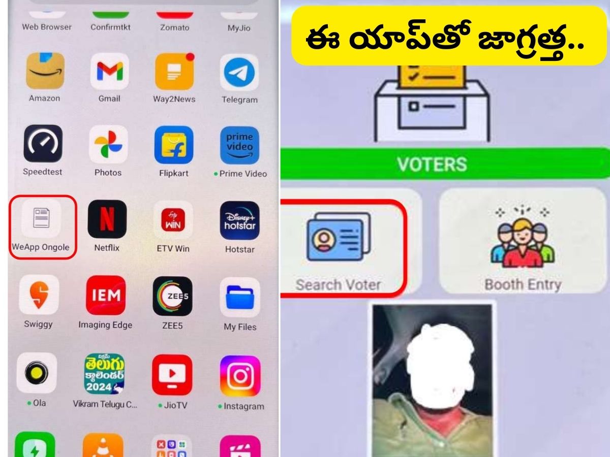 We App: టీడీపీ అనైతిక చర్యలు.. WeApp పేరిట మహిళల వివరాలు సేకరణ ...