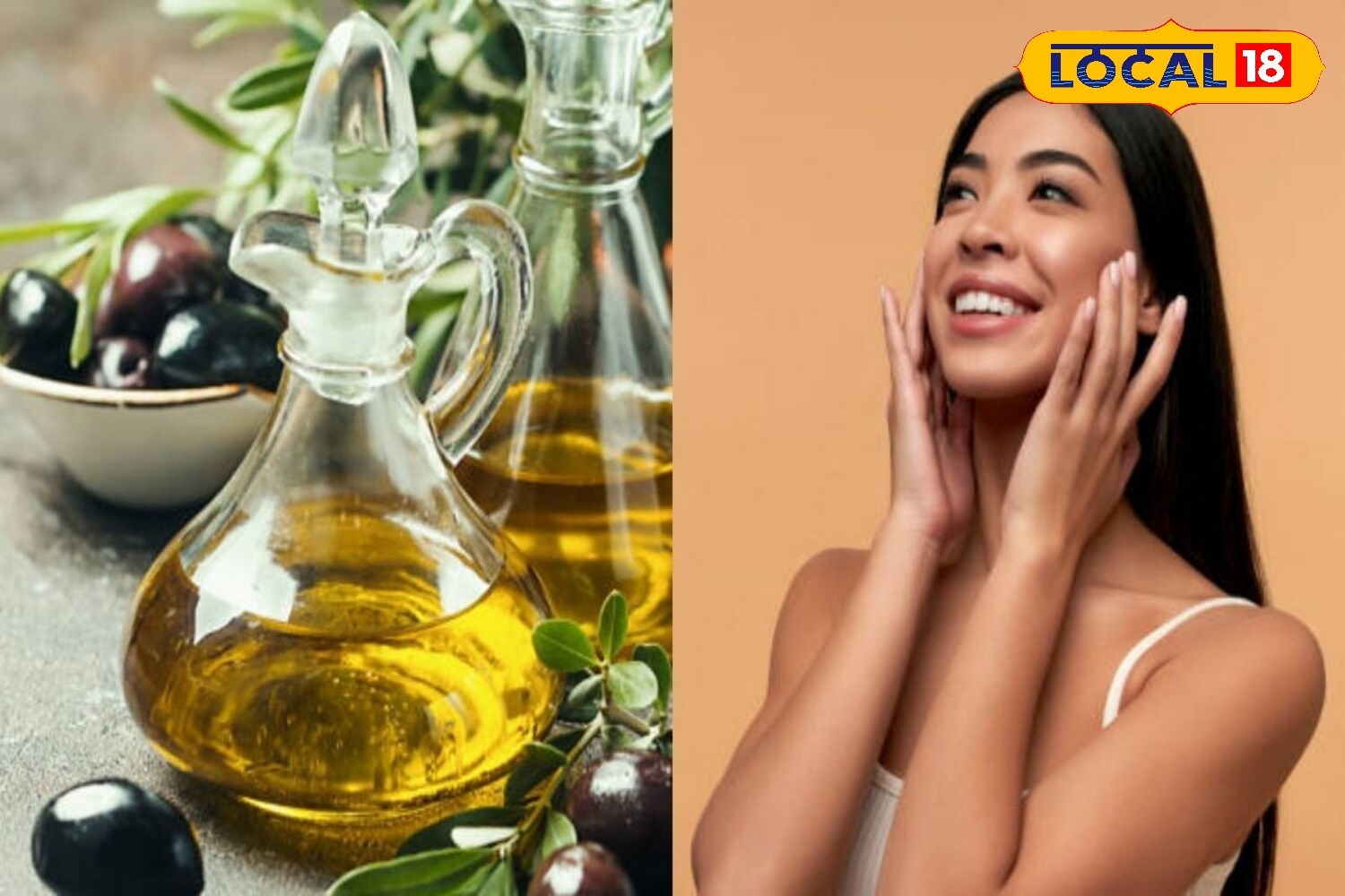 Olive Oil Benefits ఈ నూనెతో.. చర్మంపై ముడతలు పోయి యవ్వనం.. మెరిసే