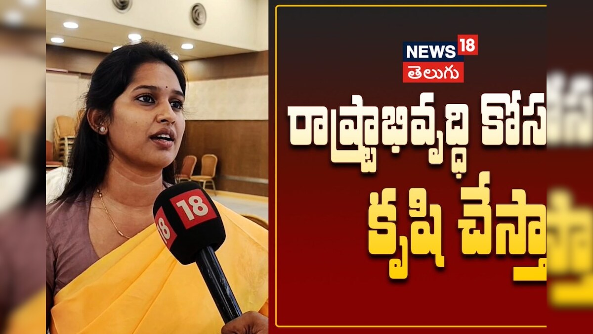 singanamala tdp mla bandaru sravani sree exclusive interview