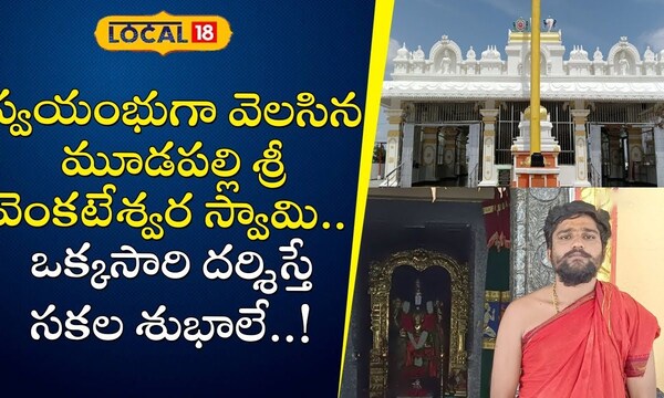 Rajanna Siricilla | స్వయంభుగా వెలిసిన వెంకటేశ్వర స్వామి వారి ఆలయం