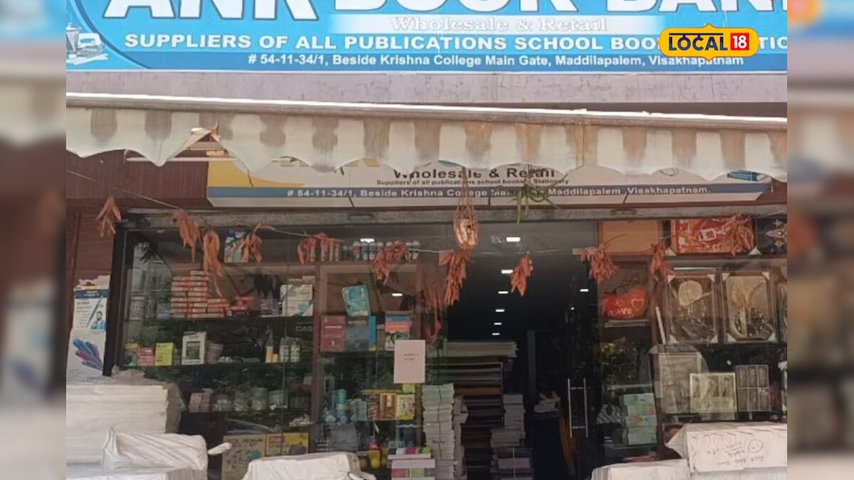 విశాఖలో అన్ని రకాల పుస్తకాలు దొరికే బుక్ స్టోర్ ఇదే.. This is the