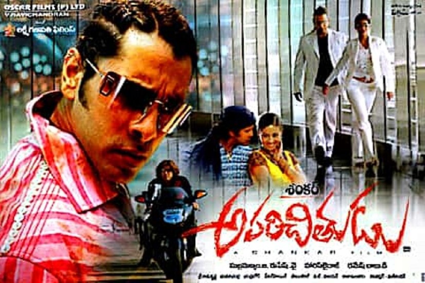 Master Atulith Child Artist: 'అపరిచితుడు' సినిమాలోని ఈ బుడ్డోడు గుర్తున్నాడా? తెలుగు ...
