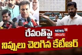 KTR | రేవంత్ పై నిప్పులు చెరిగిన కేటీఆర్ 