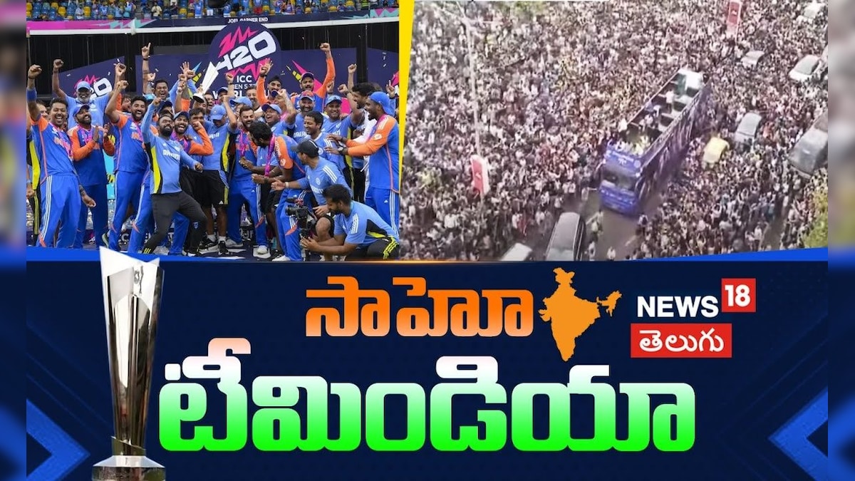 Team India | టీమిండియా విజయోత్సవ సంబరాలు