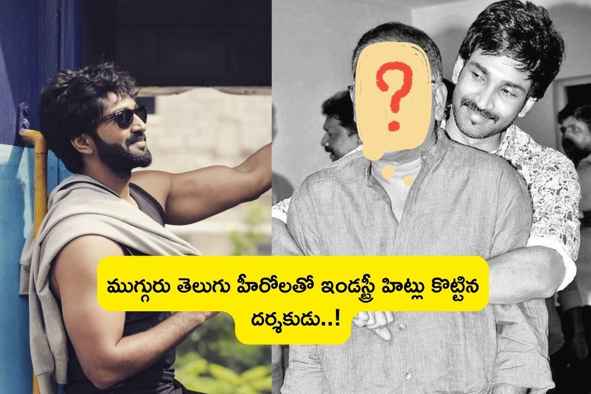 Aadhi Pinisetty: బాబోయ్... ఆది పినిశెట్టి ఆ తెలుగు స్టార్ డైరెక్టర్ కొడుకా..!