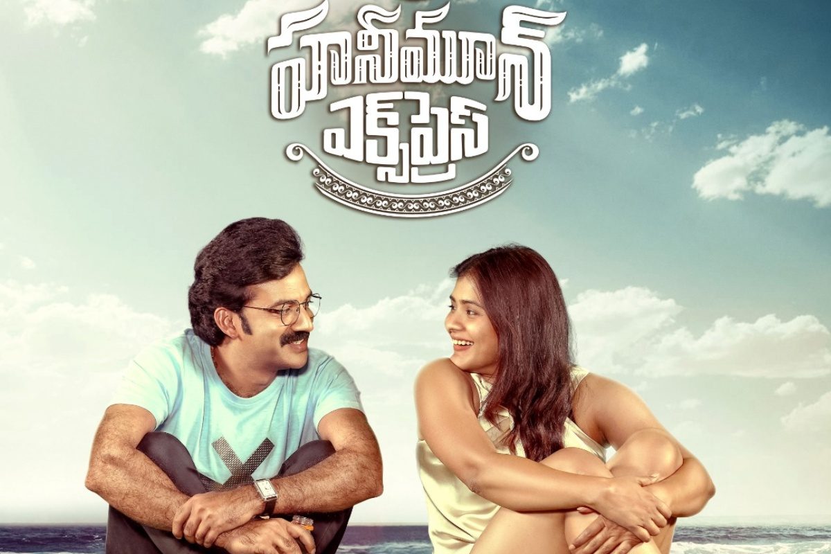 Hebah Patel: ఓటీటీలో హనీమూన్ ఎక్స్‌ప్రెస్.. ఇదిగో స్ట్రీమింగ్ డీటెయిల్స్