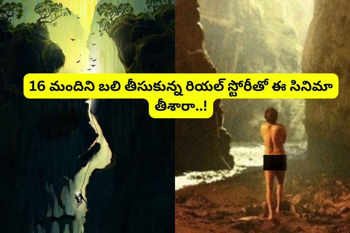 రూ.20 కోట్ల బడ్జెట్‌తో ఇండస్ట్రీ హిట్.. ఇండియన్ సినిమా చరిత్రలో సంచలన రికార్డు..!