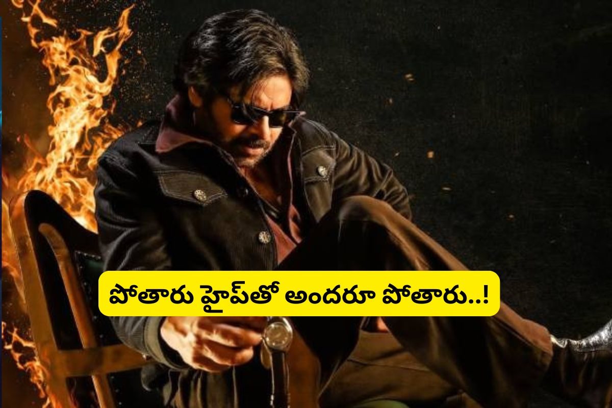 పవన్ కళ్యాణ్‌ ఫ్యాన్స్‌కు పిచ్చెక్కించే అప్‌డేట్... ఓజీ రిలీజ్ డేట్ వచ్చేసింది మామ..!