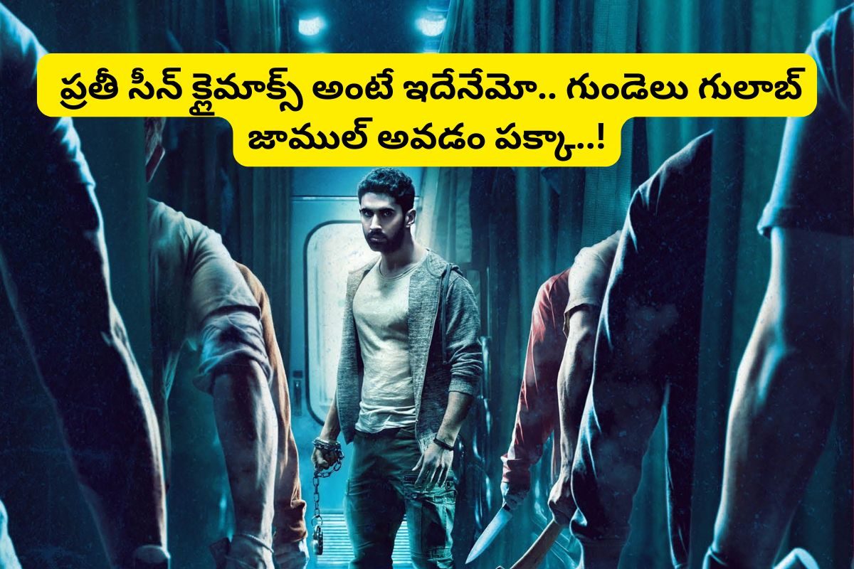 ఓటీటీలో వెన్నులో వణుకు పుట్టించే థ్రిల్లర్ సినిమా.. ప్రతీ 10 నిమిషాలకు ఒక గూస్‌బంప్స్ సీన్