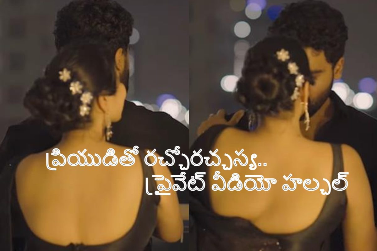 Viral Video: ఈ పబ్లిక్ రొమాన్స్ ఏంట్రా బాబూ..! ఆర్జీవీ బ్యూటీ అస్సలు ఆగడం లేదుగా..