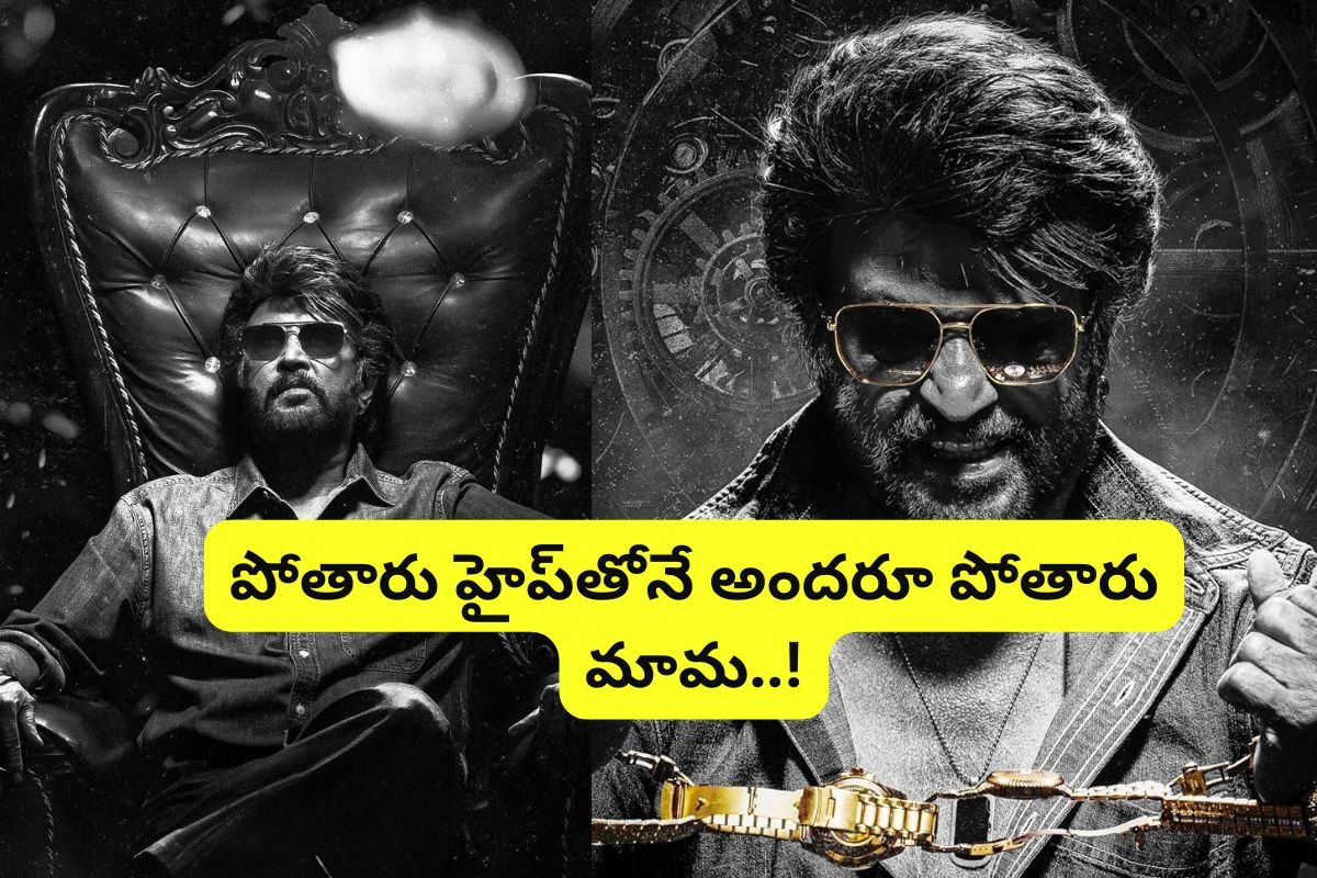 రజనీకాంత్ 'కూలీ' సినిమాలో రూ.1800 కోట్ల హీరో.. లోకేష్ కాస్టింగ్‌తో పిచ్చెక్కిస్తున్నాడు..!