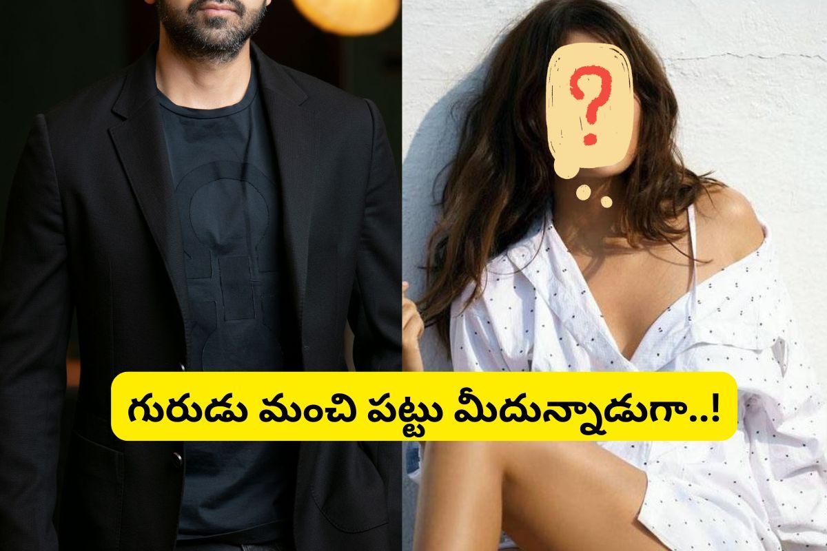 పెళ్లైన రెండేళ్లకు విడాకులు.. ఆపై విశ్వ సుందరితో ఎఫైర్.. ఇప్పుడు తెలుగు నటిని వదలడం లేదు!