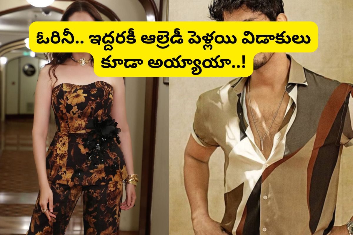 45ఏళ్ల వయసులో రెండో పెళ్లి చేసుకుంటున్న టాలీవుడ్ స్టార్ హీరో.. అది కూడా తోపు హీరోయిన్‌ని!