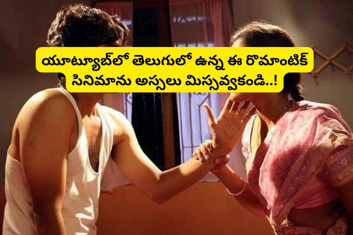 OTT: కొడుకును పై చదువులకు పంపి... ఆపై కోడలితో మామ పడకగదిలో రొమాన్స్..!