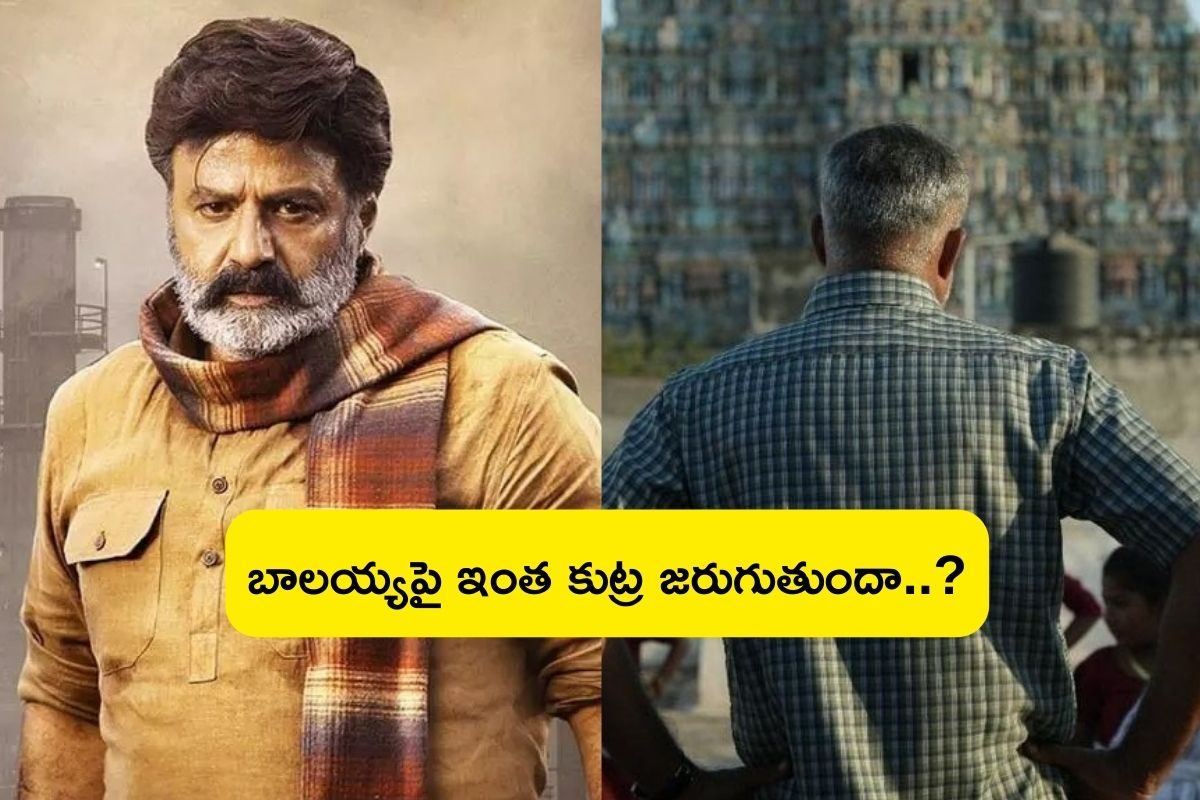 Balakrishna: బాలయ్యకు తెలుగు దర్శకుడు వెన్నుపోటు?.. ఆ బాలీవుడ్ హీరోతో కలిసి భారీ స్కెచ్..!