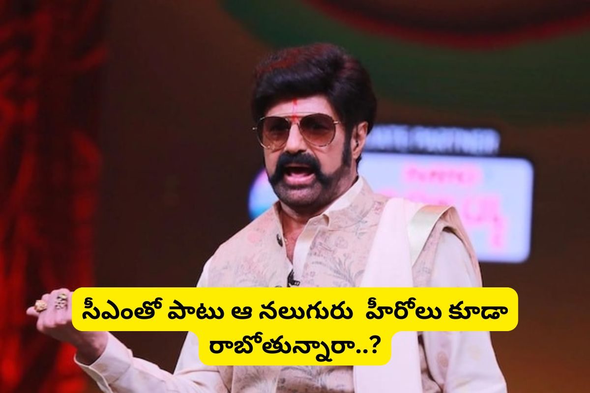 Unstoppable Season-3: అన్‌స్టాపబుల్ సీజన్-3... ఈ సారి గెస్ట్ లిస్ట్ మాములుగా లేదుగా..!