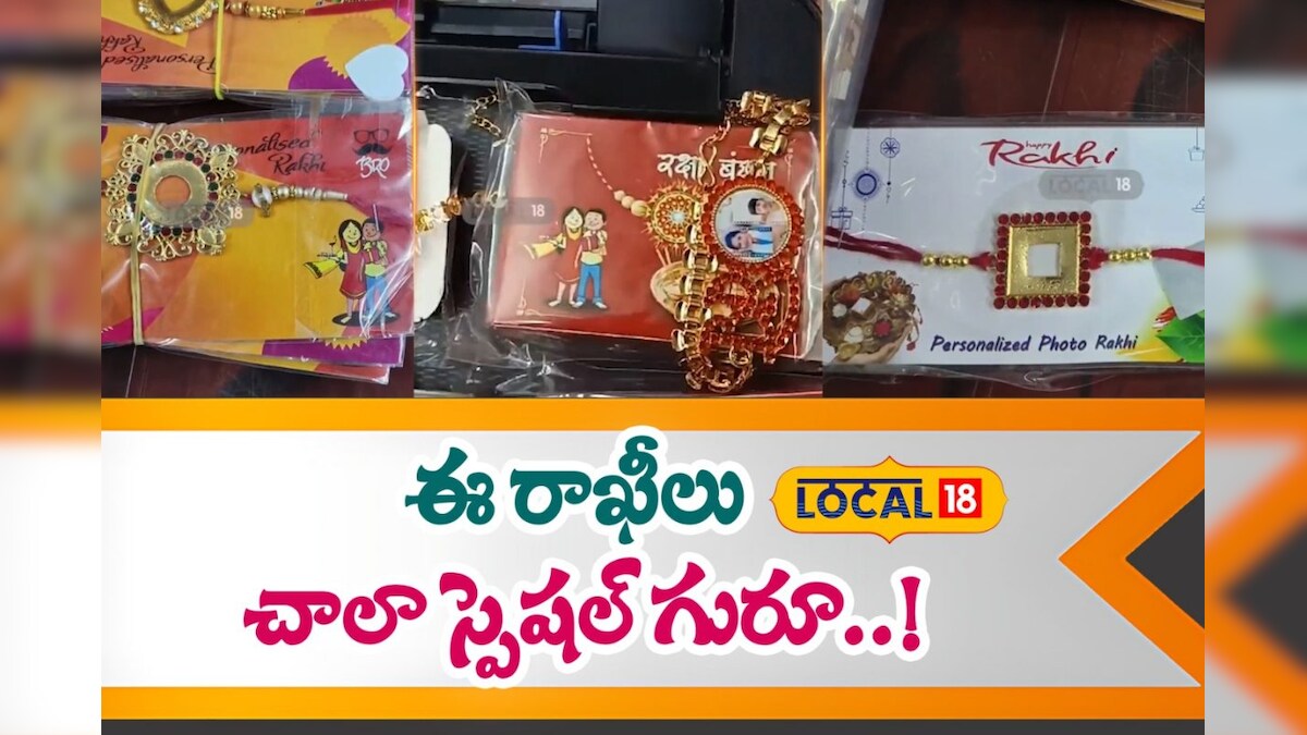 Raksha Bandhan special Personalized Photo Rakhi
