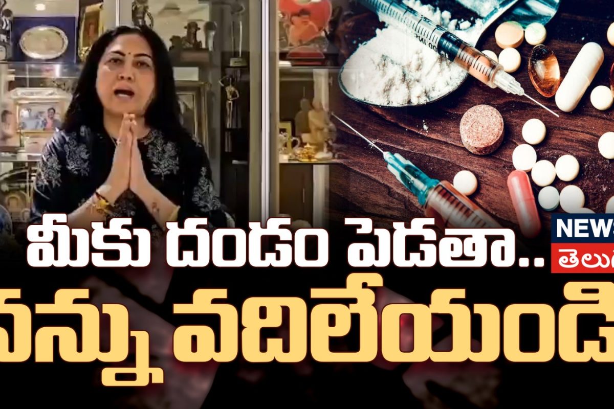Actress Hema | మీకు దండం పెడతా.. నన్ను వదిలేయండి..