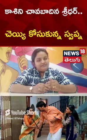 Karthika Deepam | పెళ్లి చేసుకుందామన్న కాశిని ఉతికేసిన శ్రీధర్