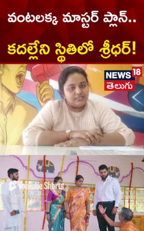 కార్తీకదీపం 2 | Karthika Deepam