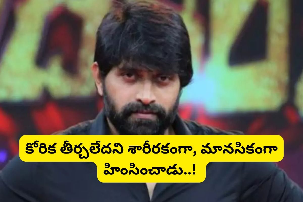 Tollywood: ప్యాంట్ జిప్ ఓపెన్ చేసి మరీ... జానీ మాస్టర్‌పై యువతి సంచలన ఆరోపణలు..!