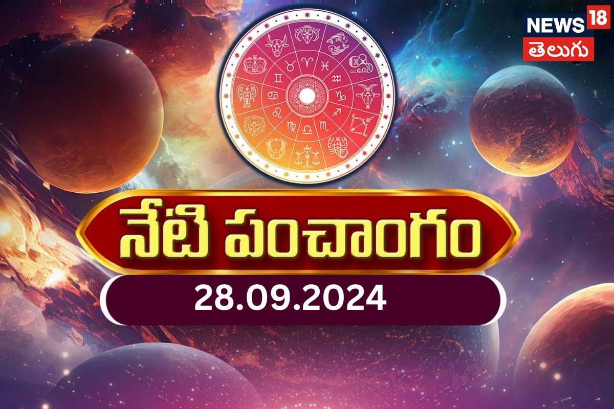 Panchangam Today: నేటి పంచాంగం.. ఆ టైమ్‌లో ఆటంకాలున్నాయి..!