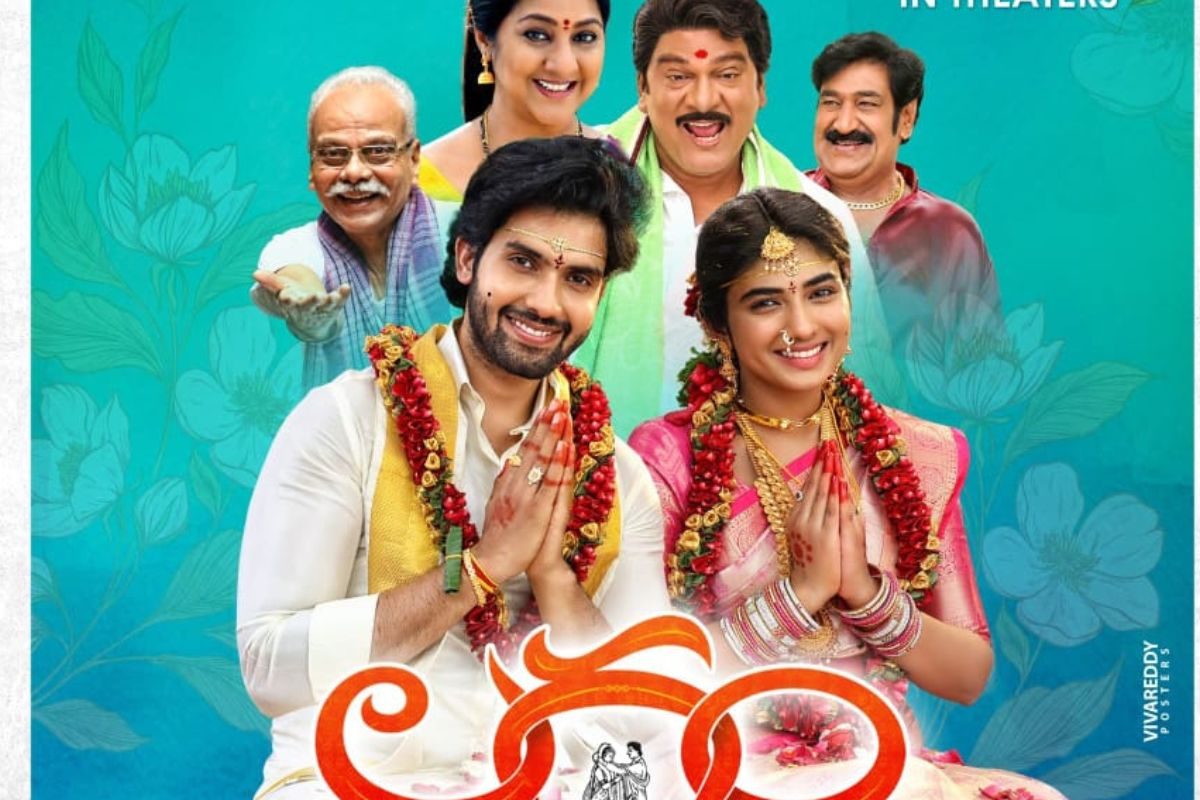 Laggam Movie పీక్స్లో 'లగ్గం' మూవీ ప్రమోషన్స్... ఏకంగా పెళ్లిలోనే