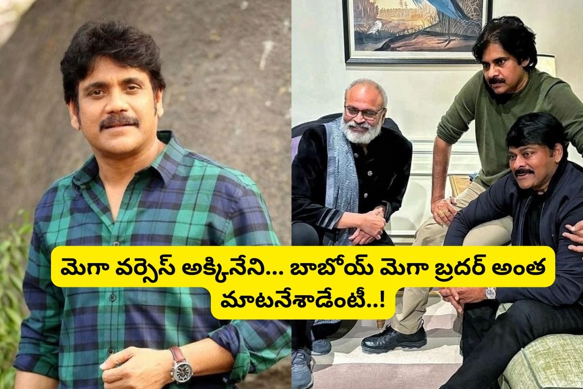 నాగార్జున విషయంలో రేవంత్ రెడ్డి చేసింది ముమ్మాటికే తప్పు కాదు... మెగా బ్రదర్ సంచలన ట్వీట్!