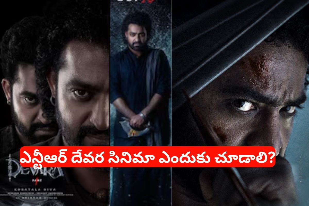 NTR Devara: జనం కోసం దేవర.. నాన్న కోసం వర.. ఈ పాయింట్ తెలిస్తే మెంటలెక్కిపోద్ది!