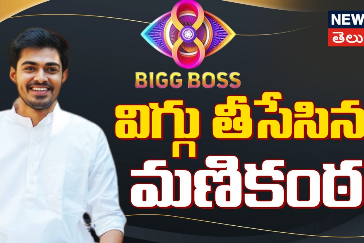 Bigg boss 8 day 3 review | బిగ్ బాస్ సీజన్ 8 మూడవ రోజు