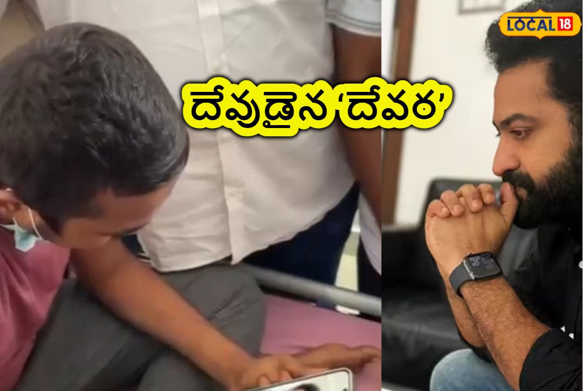 Junior NTR: అభిమాని కోరిక తీర్చిన ‘దేవర’.. ఎన్టీఆర్ ఫ్యాన్స్ ఫుల్ ఖుషీ..