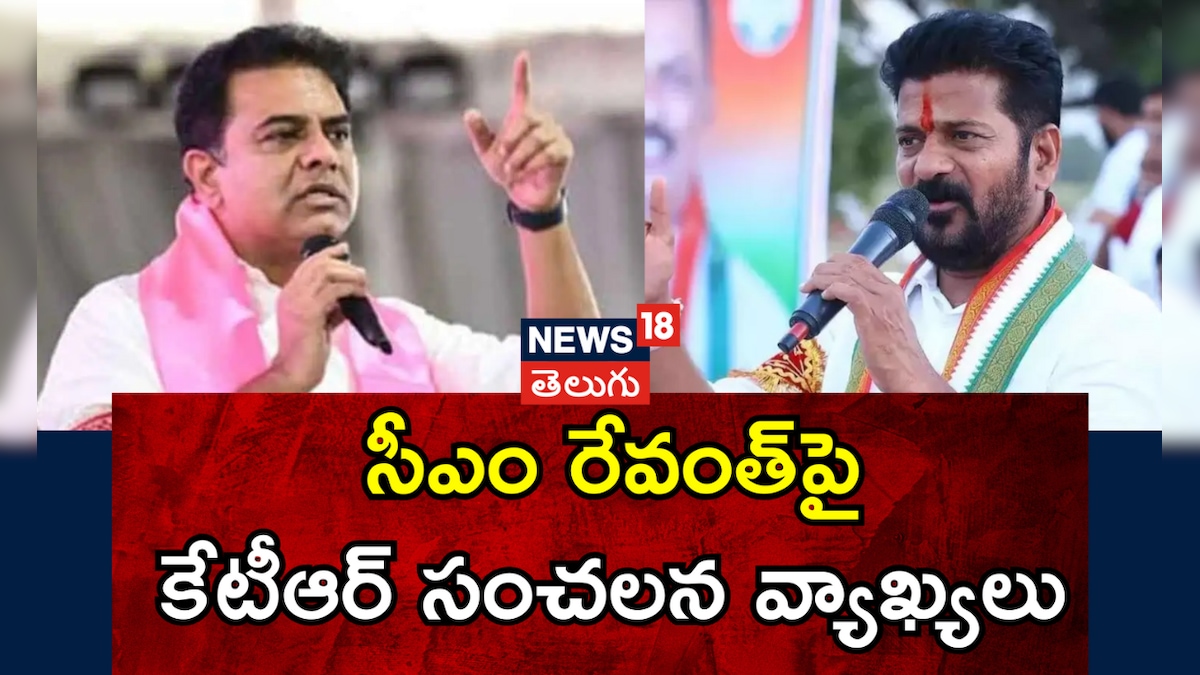 KTR | సీఎం రేవంత్ పై కేటీఆర్ సంచలన వ్యాఖ్యలు