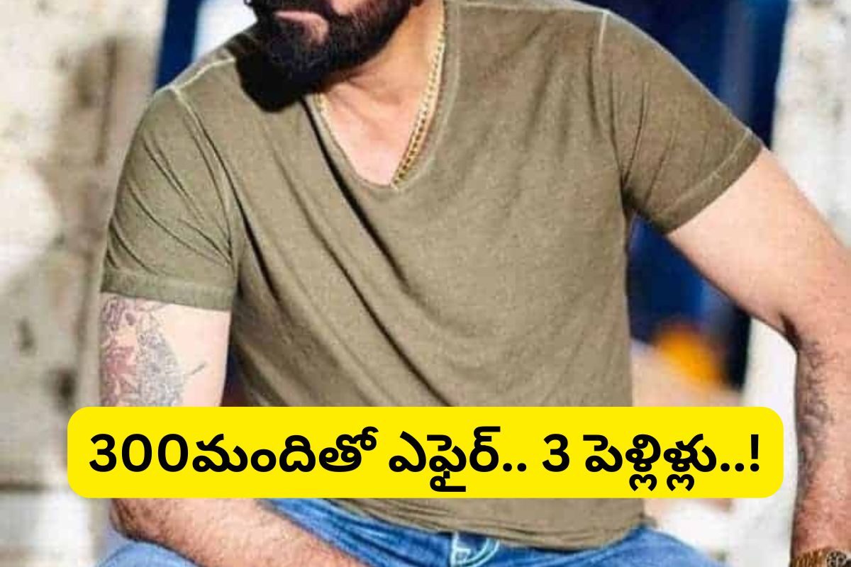 308 మందితో ఎఫైర్లు.. 3 పెళ్లిళ్లు.. చాలామందితో వ్యభిచారం.. ఈ స్టార్ హీరో మామూలోడు కాదు