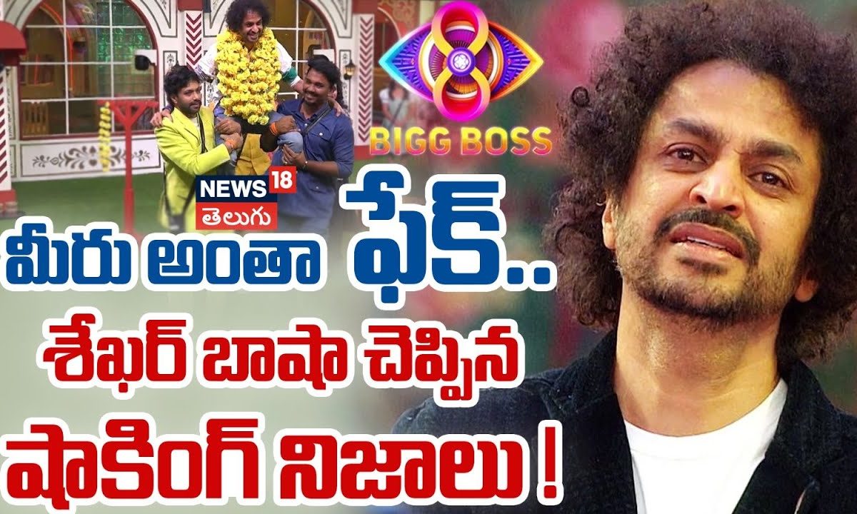 Shekar Basha| శేఖర్ బాషా షాకింగ్ కామెంట్స్