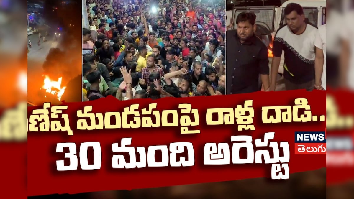 Gujarat | గణేష్ మండపంపై రాళ్ల దాడి.. 30 మంది అరెస్టు..