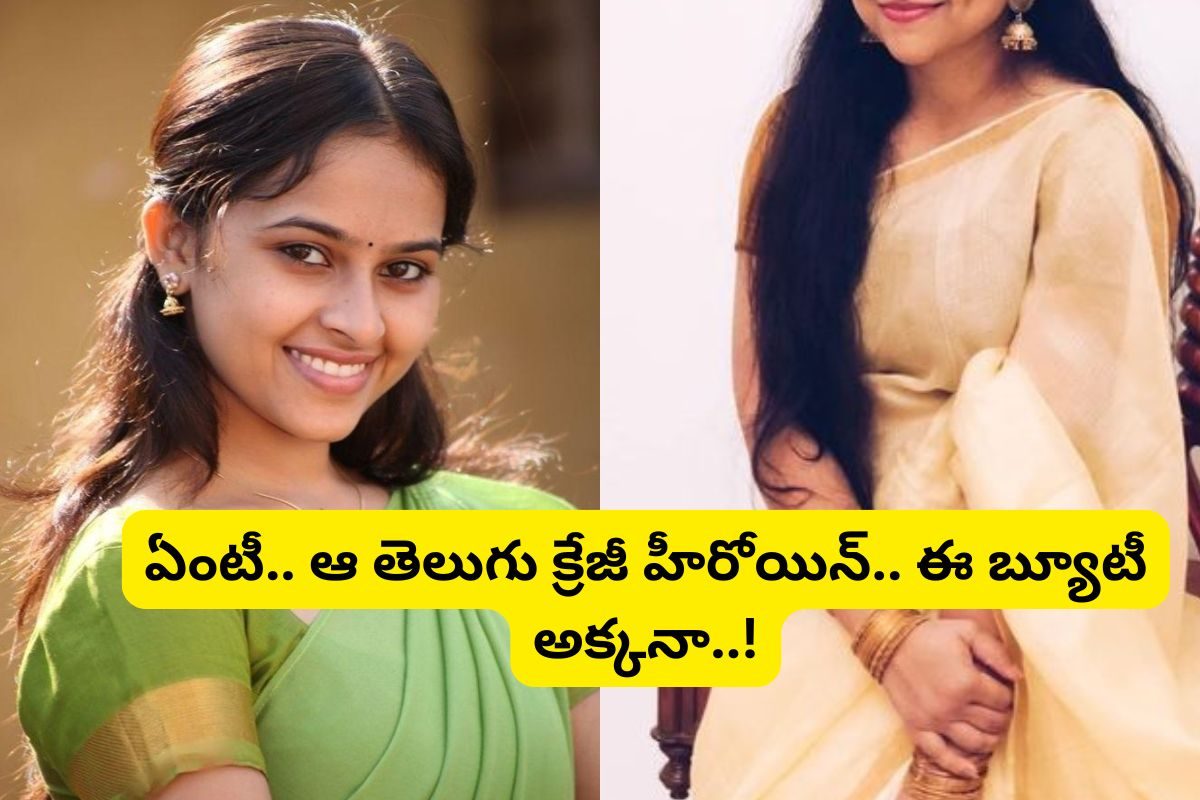 'బస్ స్టాప్' సినిమా హీరోయిన్ గుర్తుందా?.. ఆమె అక్క కూడా టాలీవుడ్‌లో క్రేజీ హీరోయిన్..!