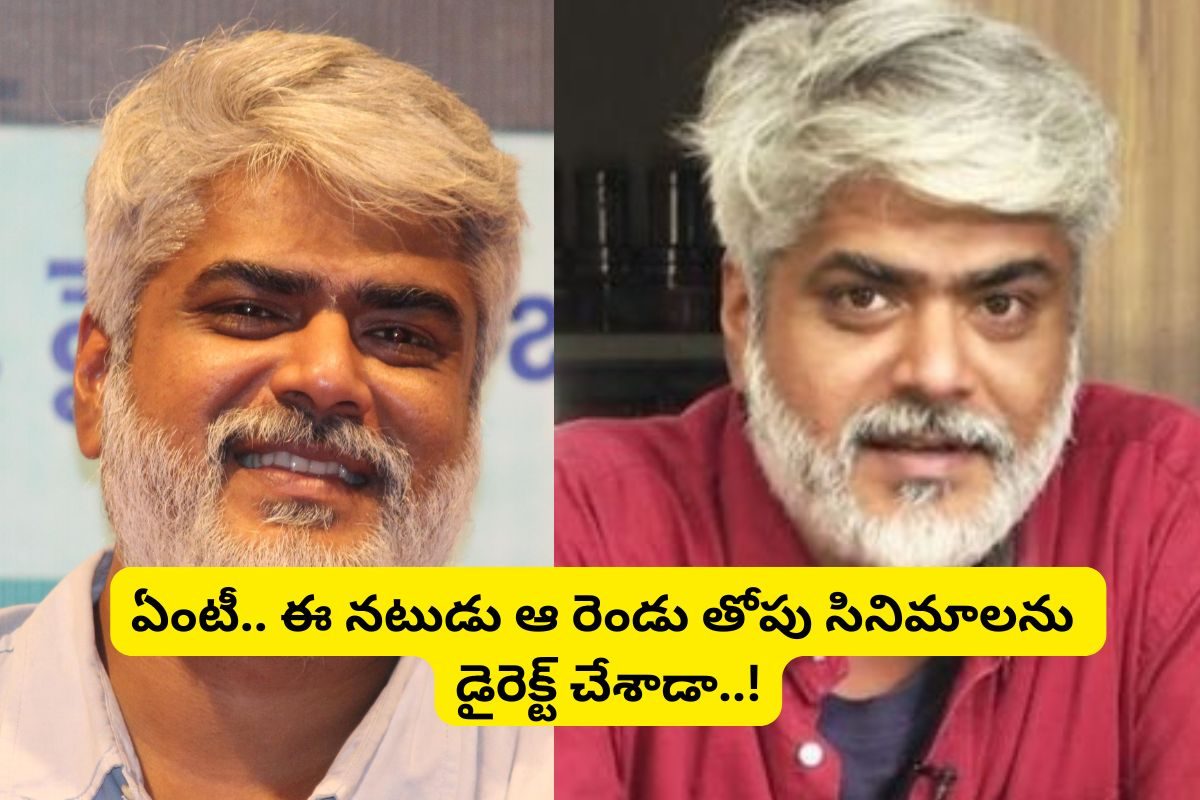 ఏంటీ.. 'పెళ్లి చూపులు' సినిమాలోని ఈ నటుడు.. ఆ రెండు క్రేజీ సినిమాలకు డైరెక్టరా..?