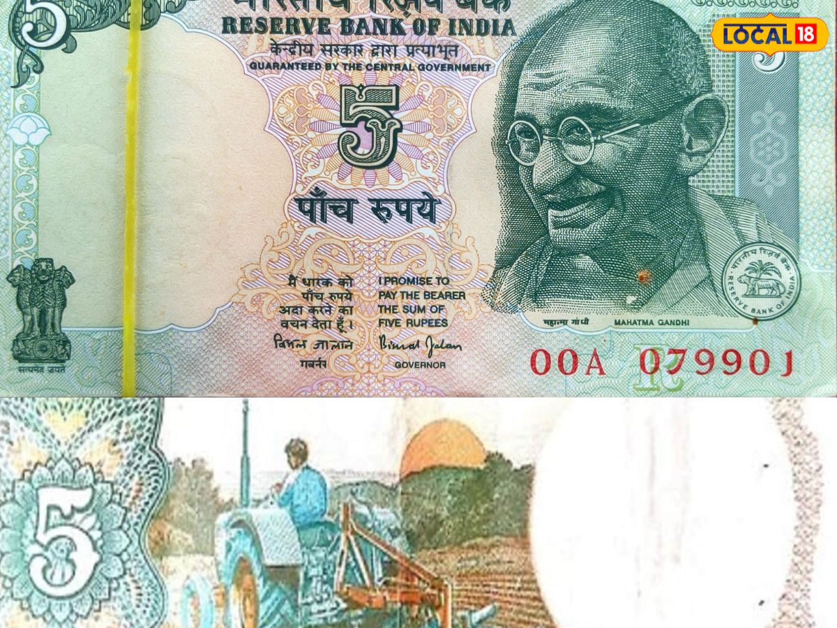 Old Five Rupee Note: రూ.5 నోట్ మీ దగ్గర ఉందా.. మీకు భారీ శుభవార్త ...
