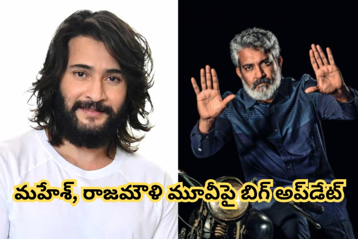 మహేశ్, రాజమౌళి మూవీపై బిగ్ అప్‍డేట్.. షూటింగ్ ఎప్పుడో రివీల్ చేసిన విజయేంద్ర ప్రసాద్..!