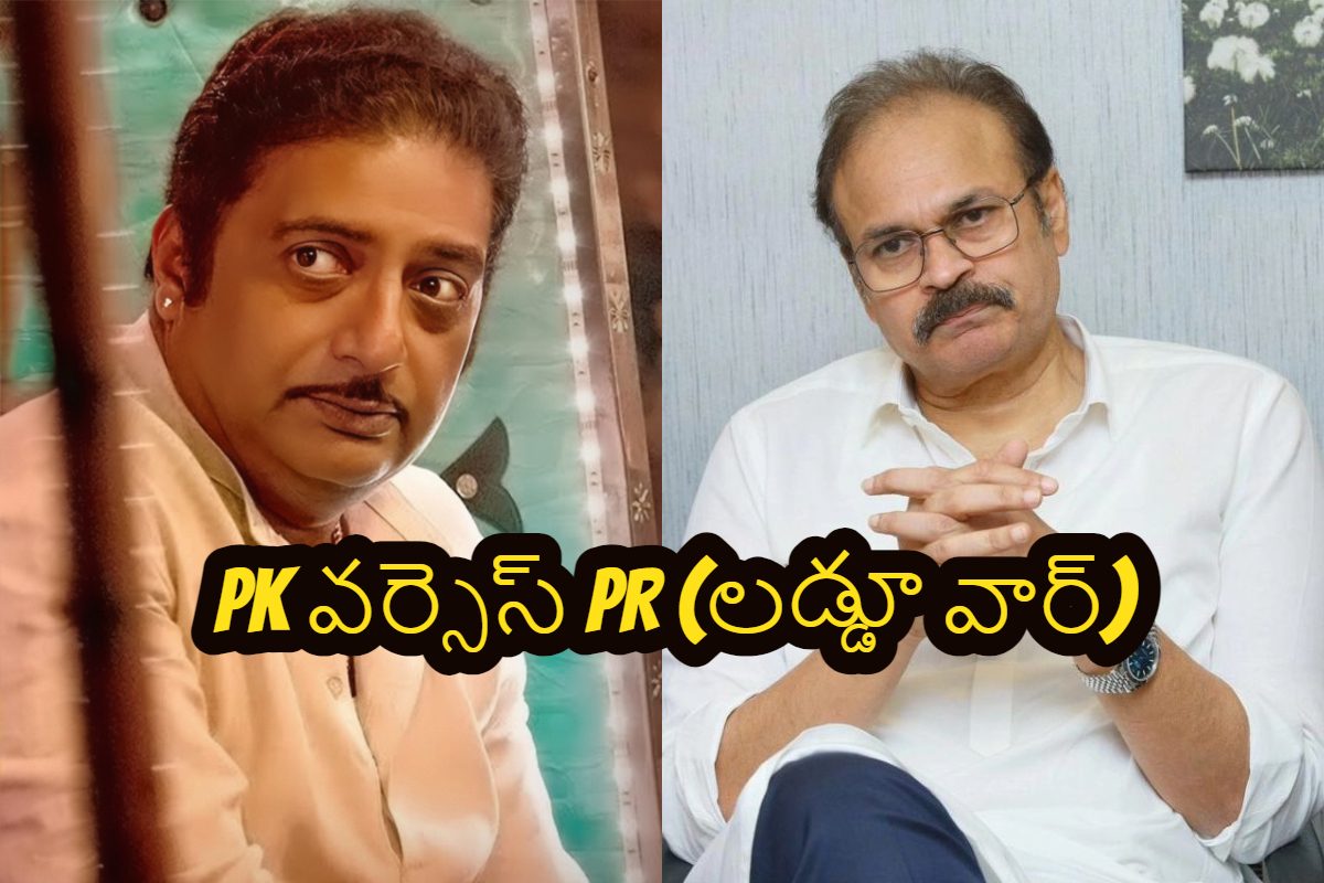 లడ్డూ కల్తీ వివాదంలో పవన్ కల్యాణ్‌పై ప్రకాష్ రాజ్ సెటైర్.. తమ్ముడికి సపోర్ట్‌గా అన్న