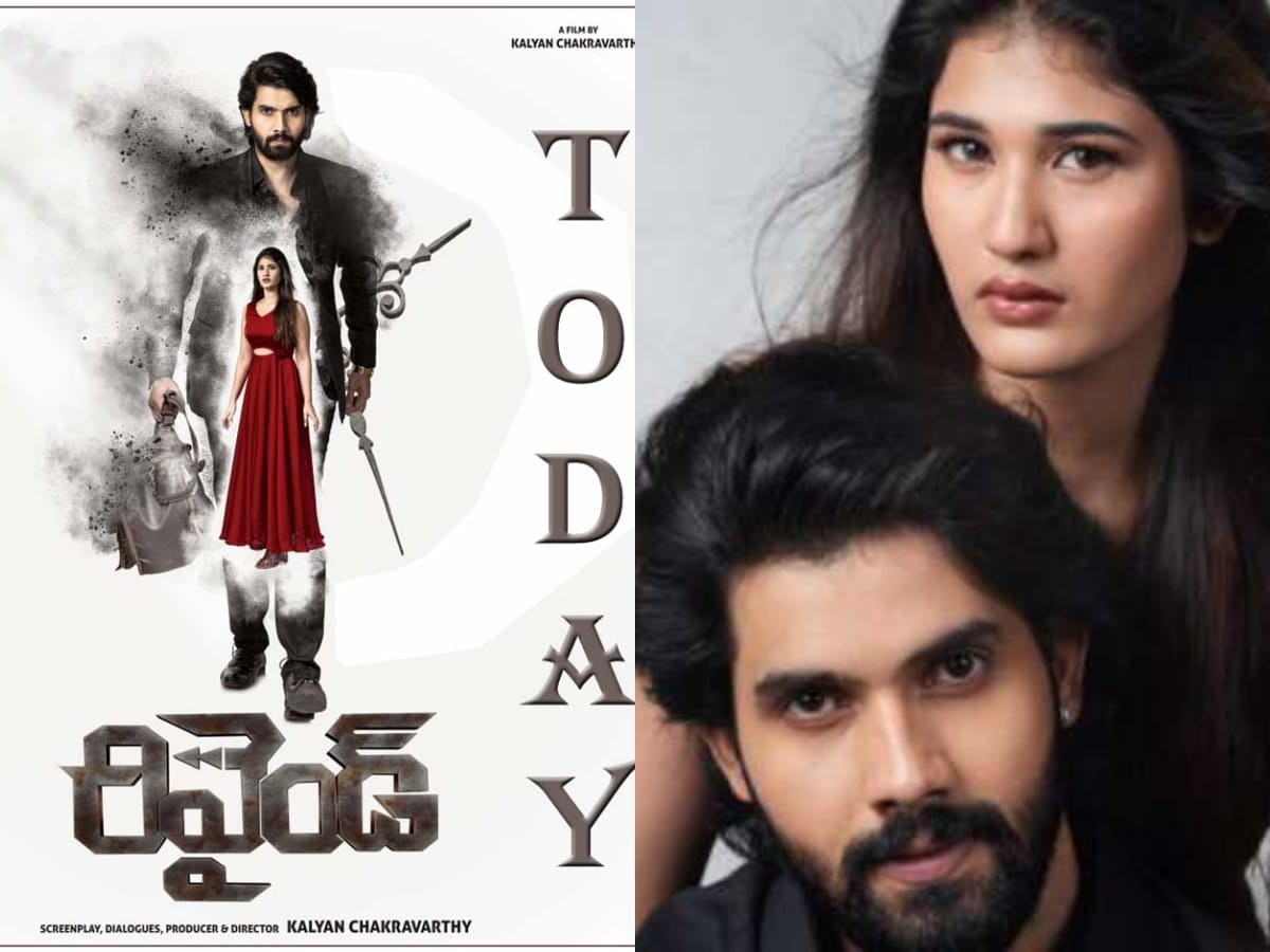 Rewind Movie Review రివైండ్ రివ్యూ.. టైమ్ ట్రావెల్ సినిమా ఏ మేరకు