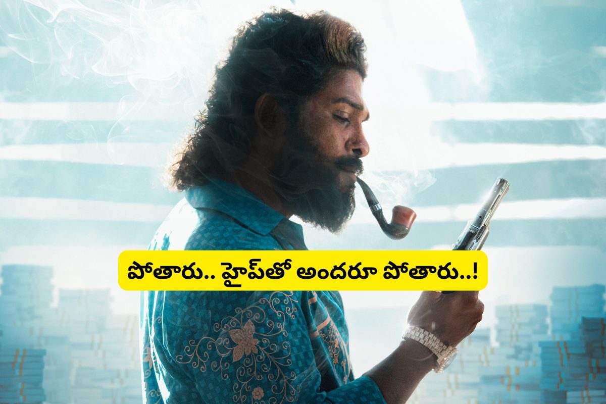 పుష్ప రాజ్ సంచలనం... బిగ్గెస్ట్ ఇండియన్ రిలీజ్‌గా 'పుష్ప-2' సినిమా ఆల్ టైమ్ రికార్డు..!