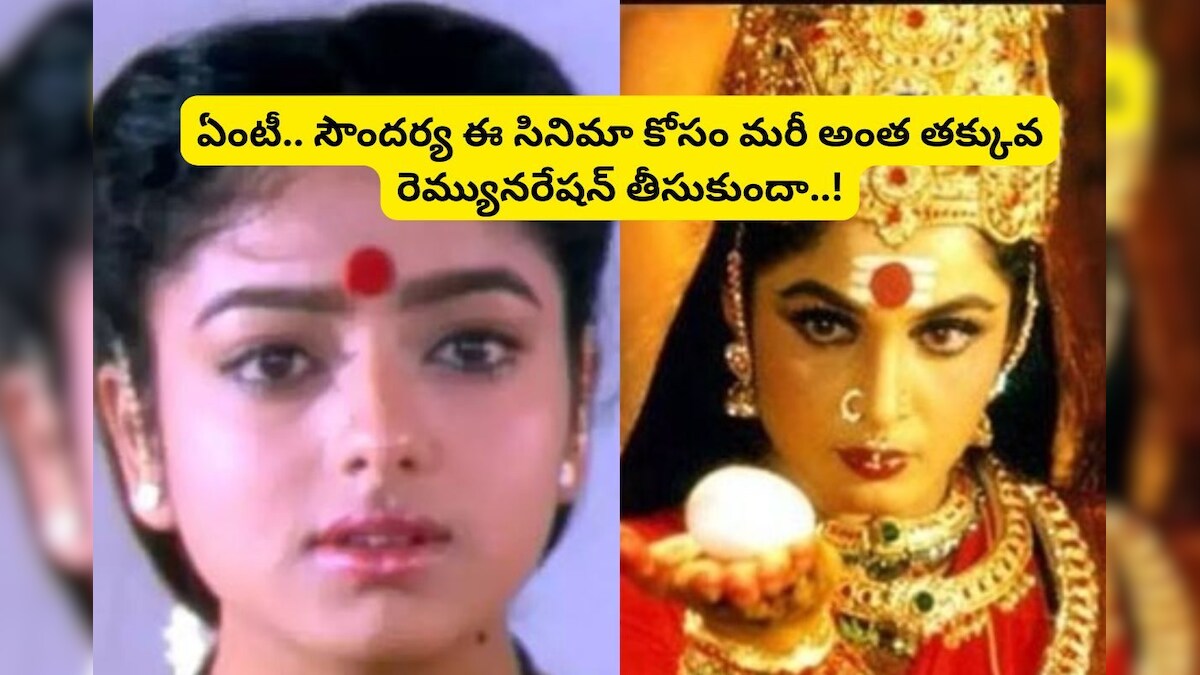 Ammoru Movie: రూ.2 కోట్ల బడ్జెట్‌తో రికార్డులు తిరగరాసిన 'అమ్మోరు ...