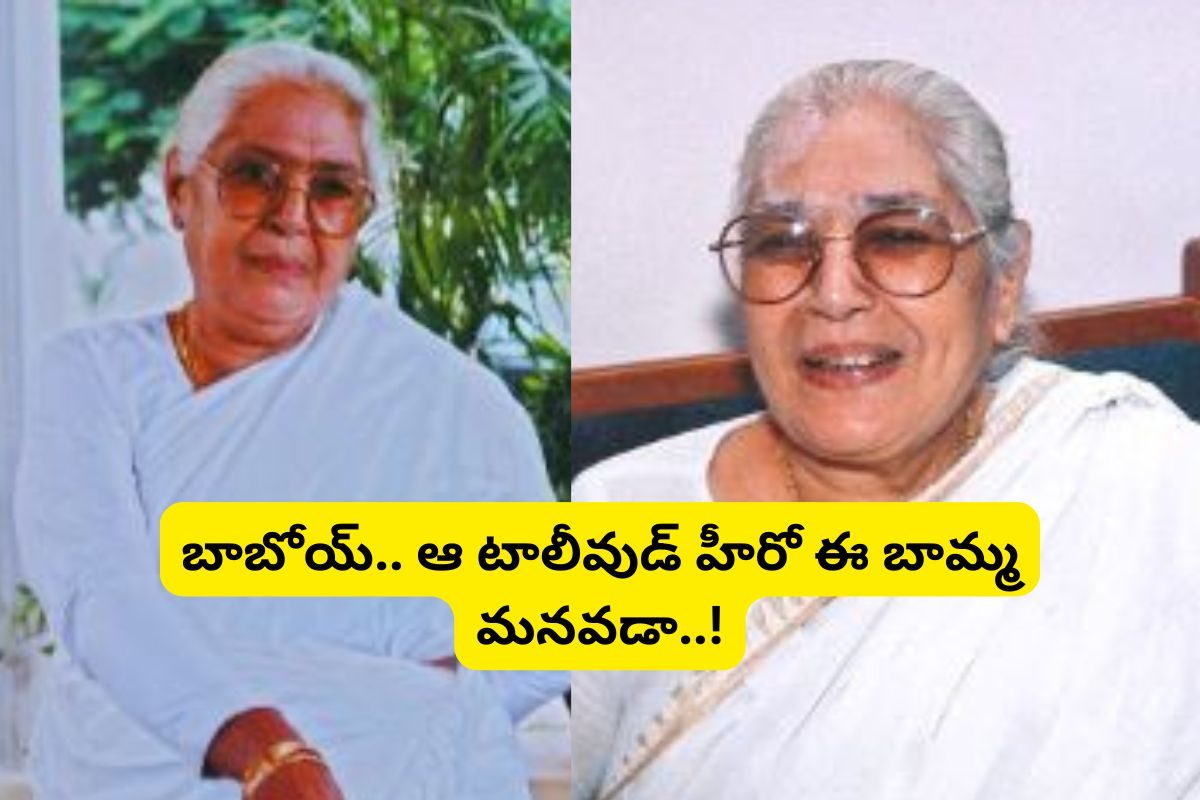 Niramallamma: ఈ సీనియర్ బామ్మ గుర్తుందా?... ఆమె మనవడు కూడా టాలీవుడ్‌లో క్రేజీ హీరో...!